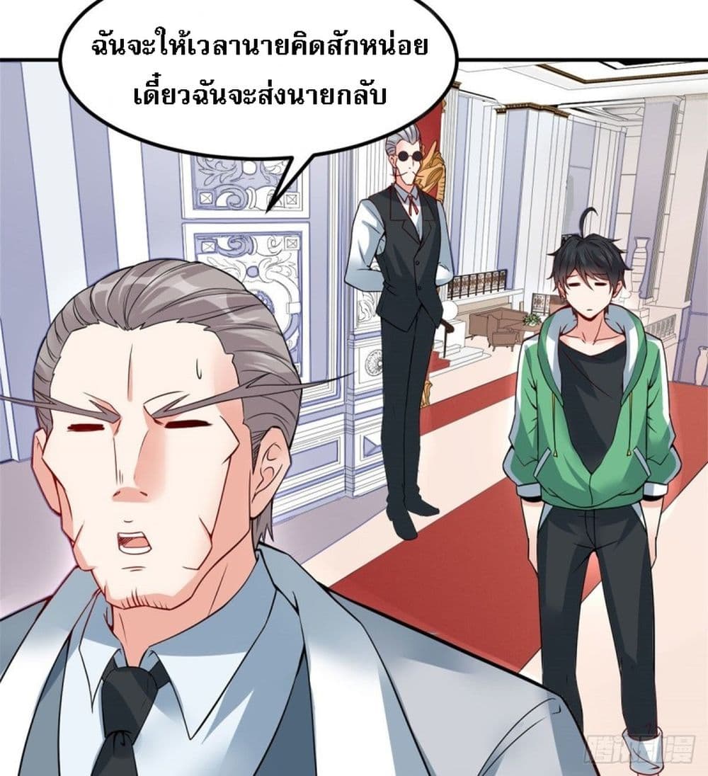 I'm the Son-in-law of the Dragon King 3-3