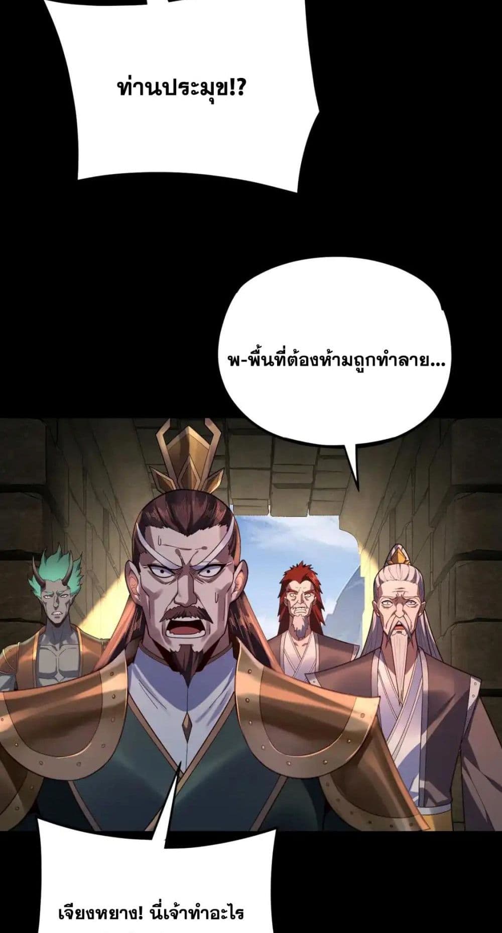 Villain is here 112-112