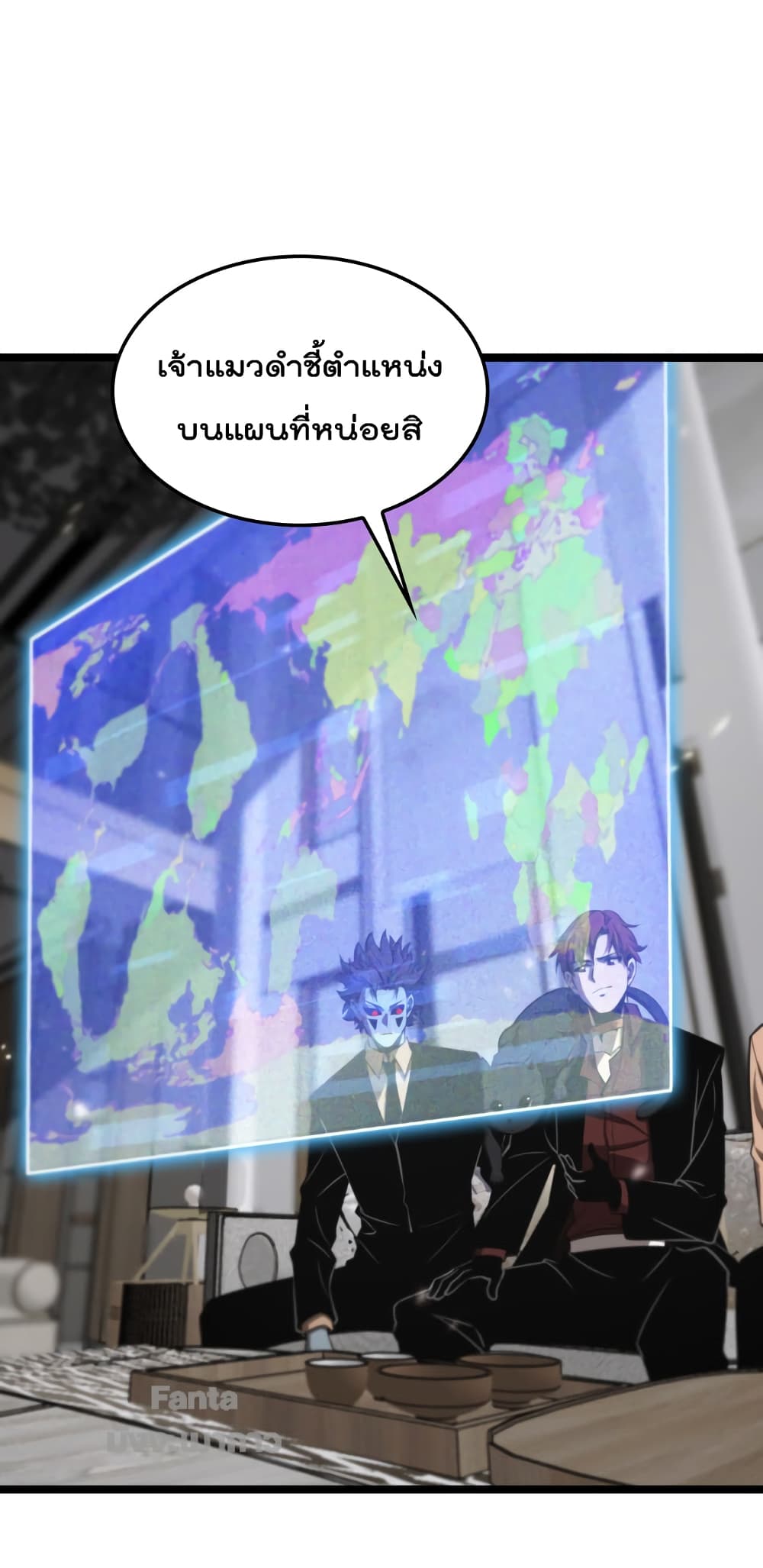 World's Apocalypse Online หมื่นสวรรค์สิ้นโลกา 146-146