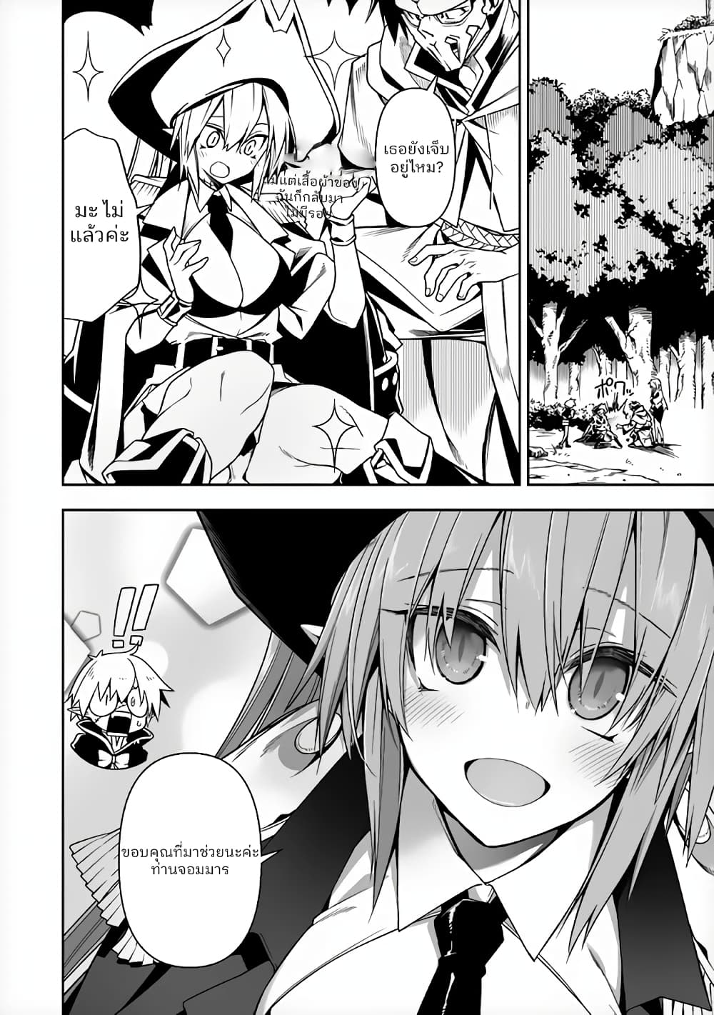 The Ex-Hero Who Resurrected as the Most Powerful Demon Lord ผู้กล้าเก่าเกิดใหม่เป็นจอมมารสุดแกร่ง 6-เส้นทางสู่มนุษย์