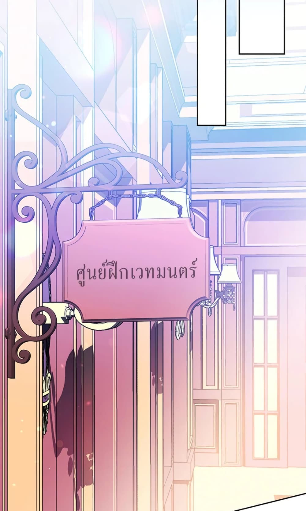 What’s Wrong With Being the Villainess 18-18