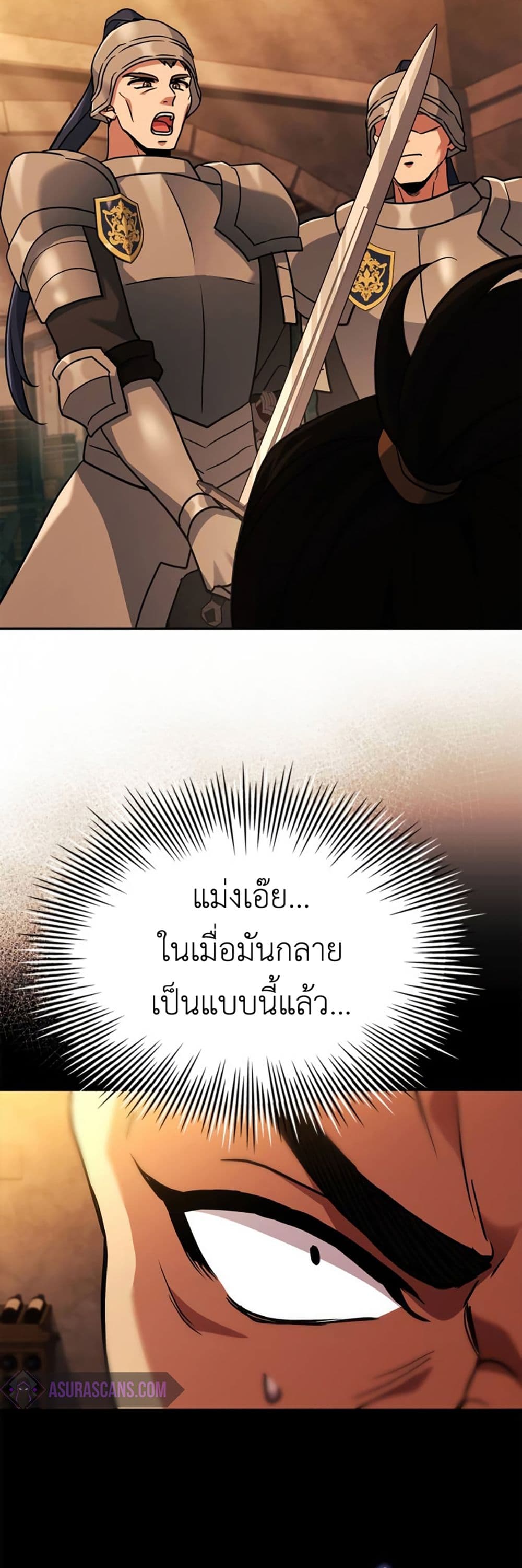 The Crown Prince That Sells Medicine 12-12