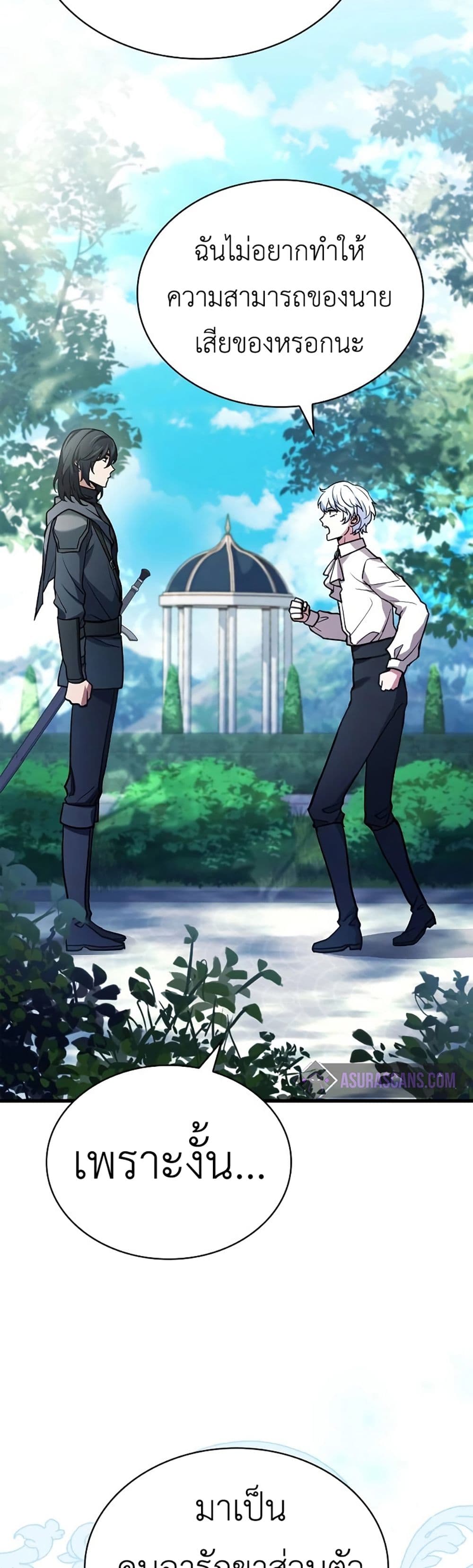 The Crown Prince That Sells Medicine 15-15