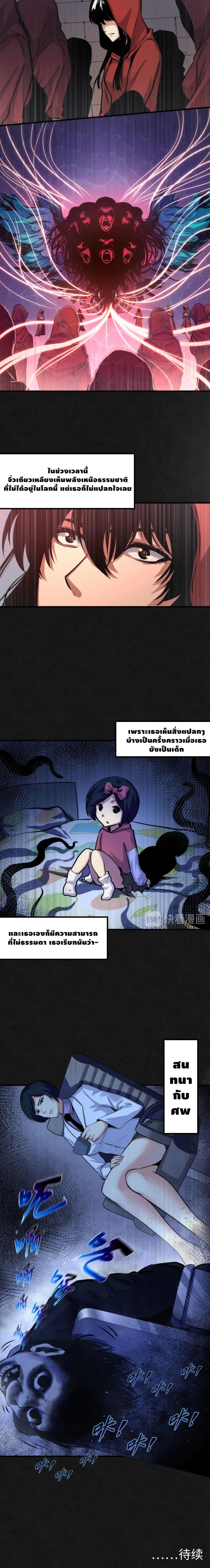 Become The Lord Of Cthulhu 29-29
