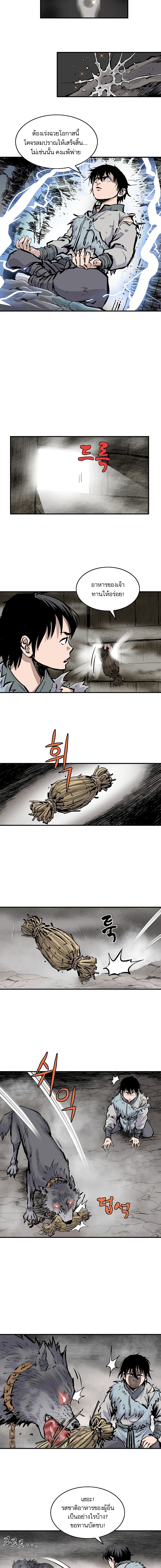 Bowblade Spirit เกาทัณฑ์สะท้านภพ 4-4