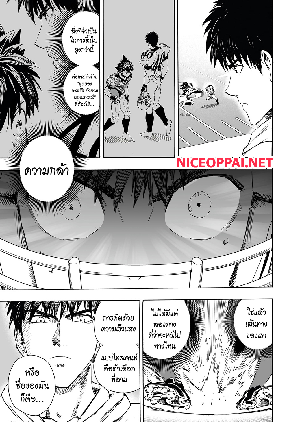 Eyeshield 21 334-ตอนพิเศษ ครบรอบ 21 ปี Eyeshield 21: Brain X Brave