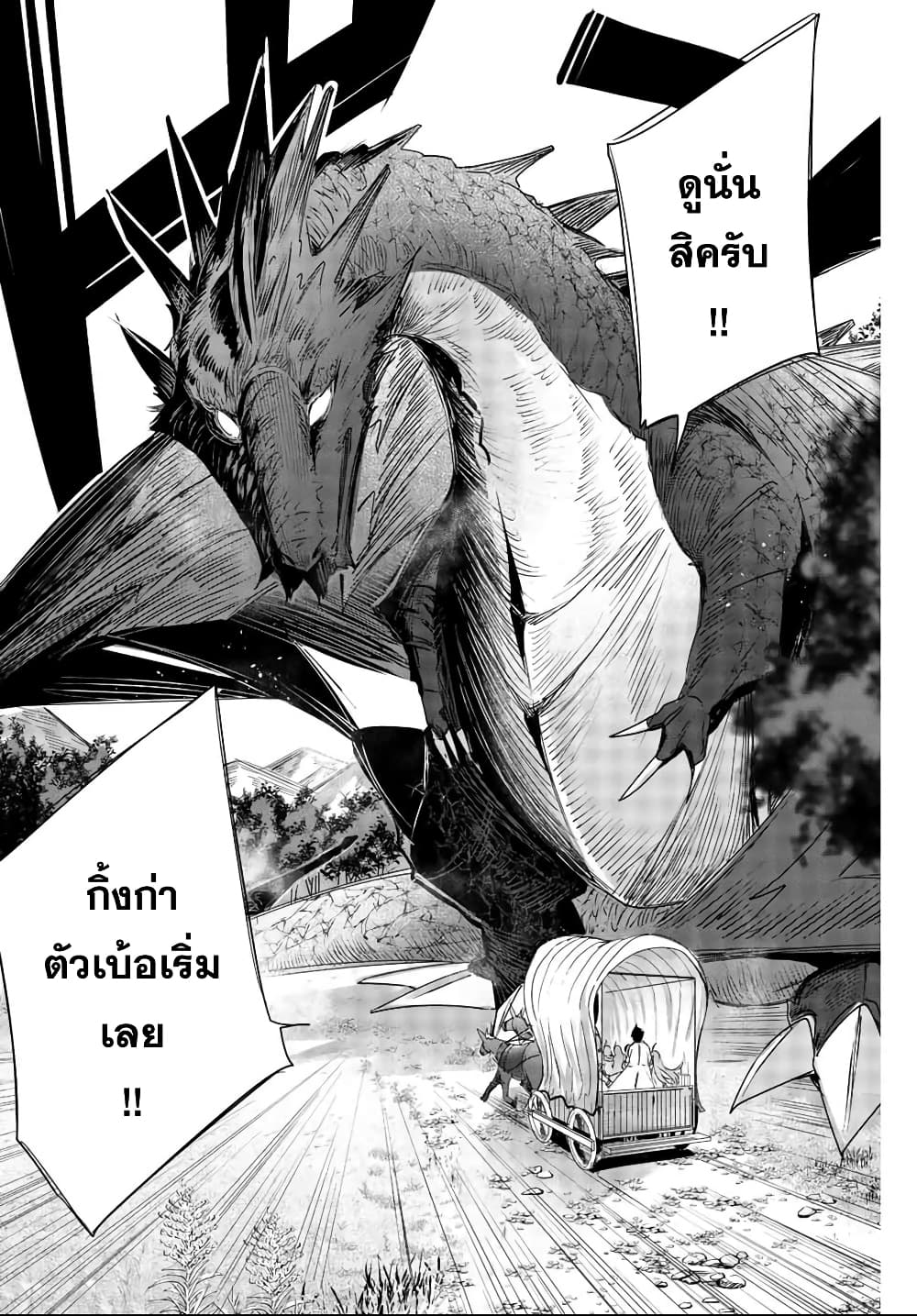 Henkyou no Yakushi, Miyako de S Rank Boukensha to naru เภสัชกรชายแดน กลายเป็นนักผจญภัยแรงก์ S ในเมืองหลวง 2-2