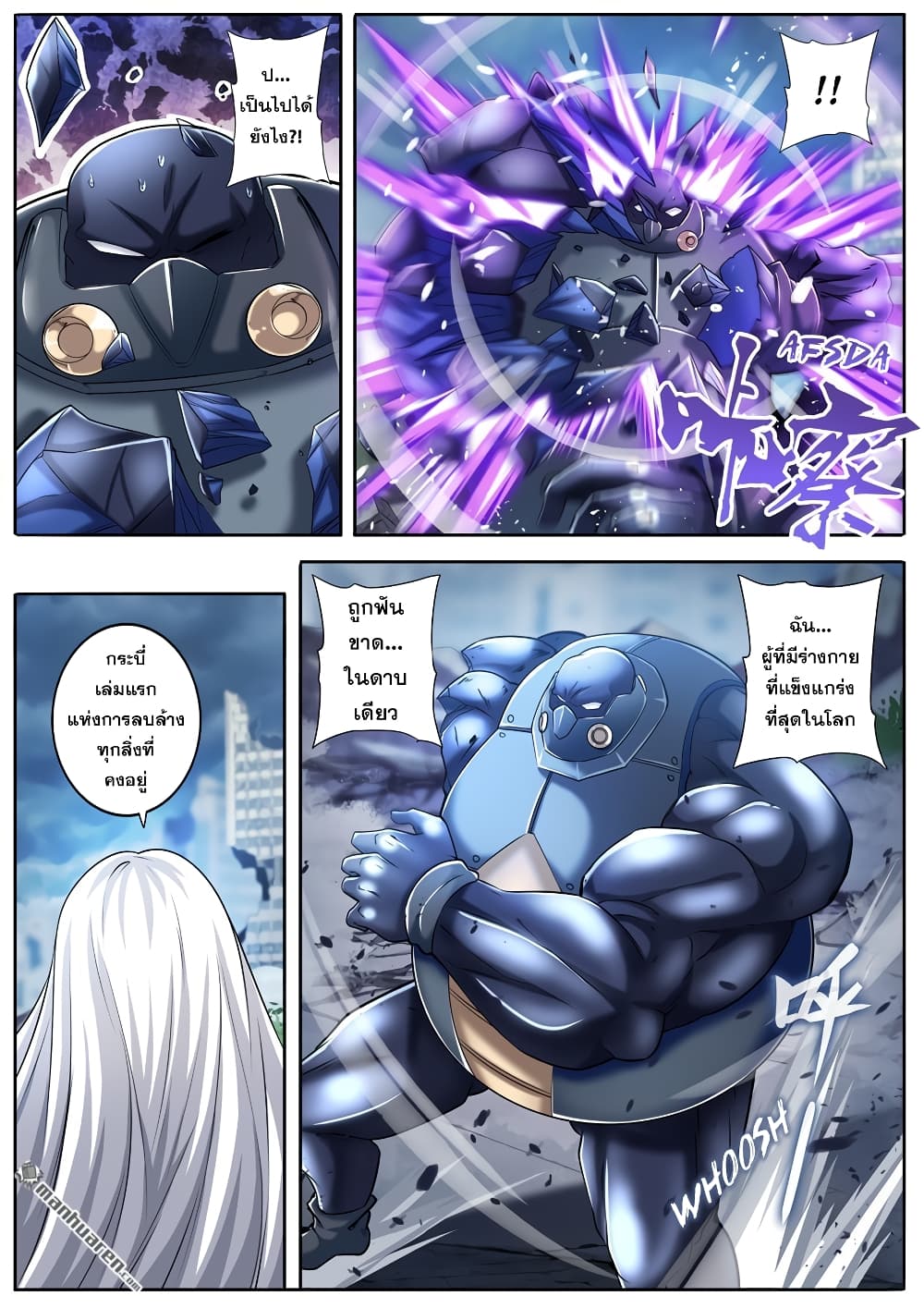Hero? I Quit A Long Time Ago ฮีโร่น่ะหรอ? ฉันเลิกเป็นมานานแล้ว 214-214