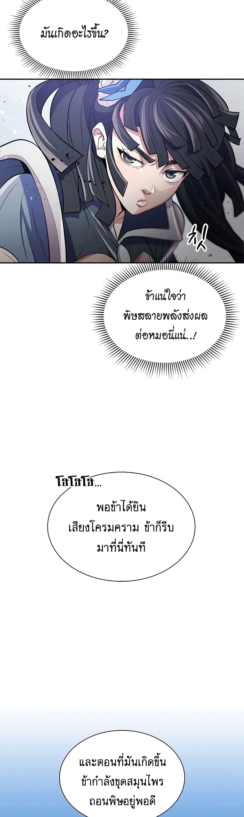 Sword Demon Island 11-11
