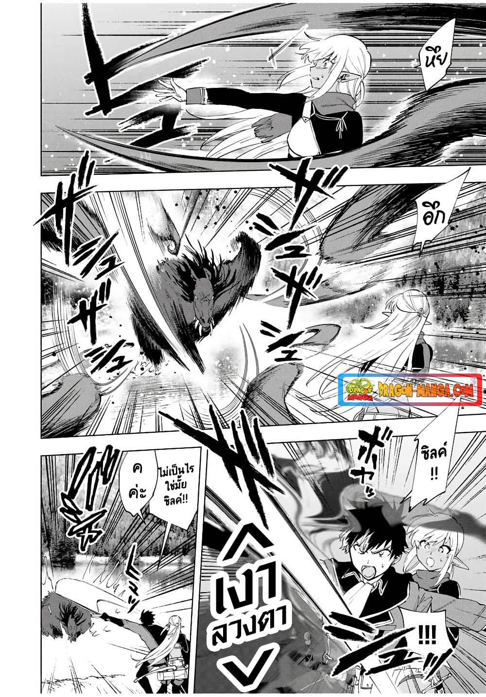 A Rank Party wo Ridatsu Shita Ore wa, Moto Oshiego Tachi to Meikyuu Shinbu wo Mezasu 13-13