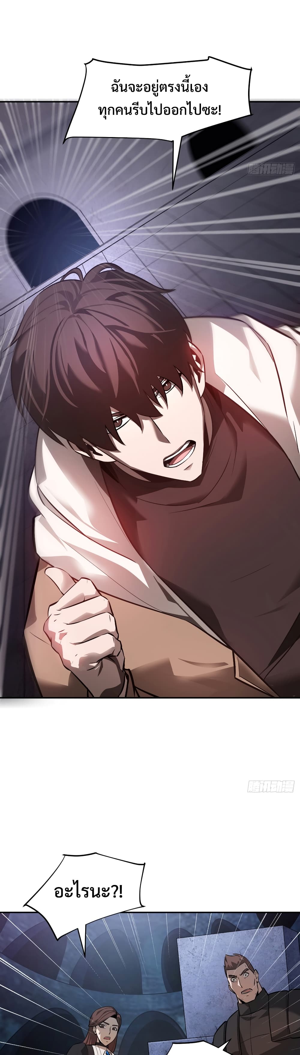 I Am The Strongest Boss 15-15