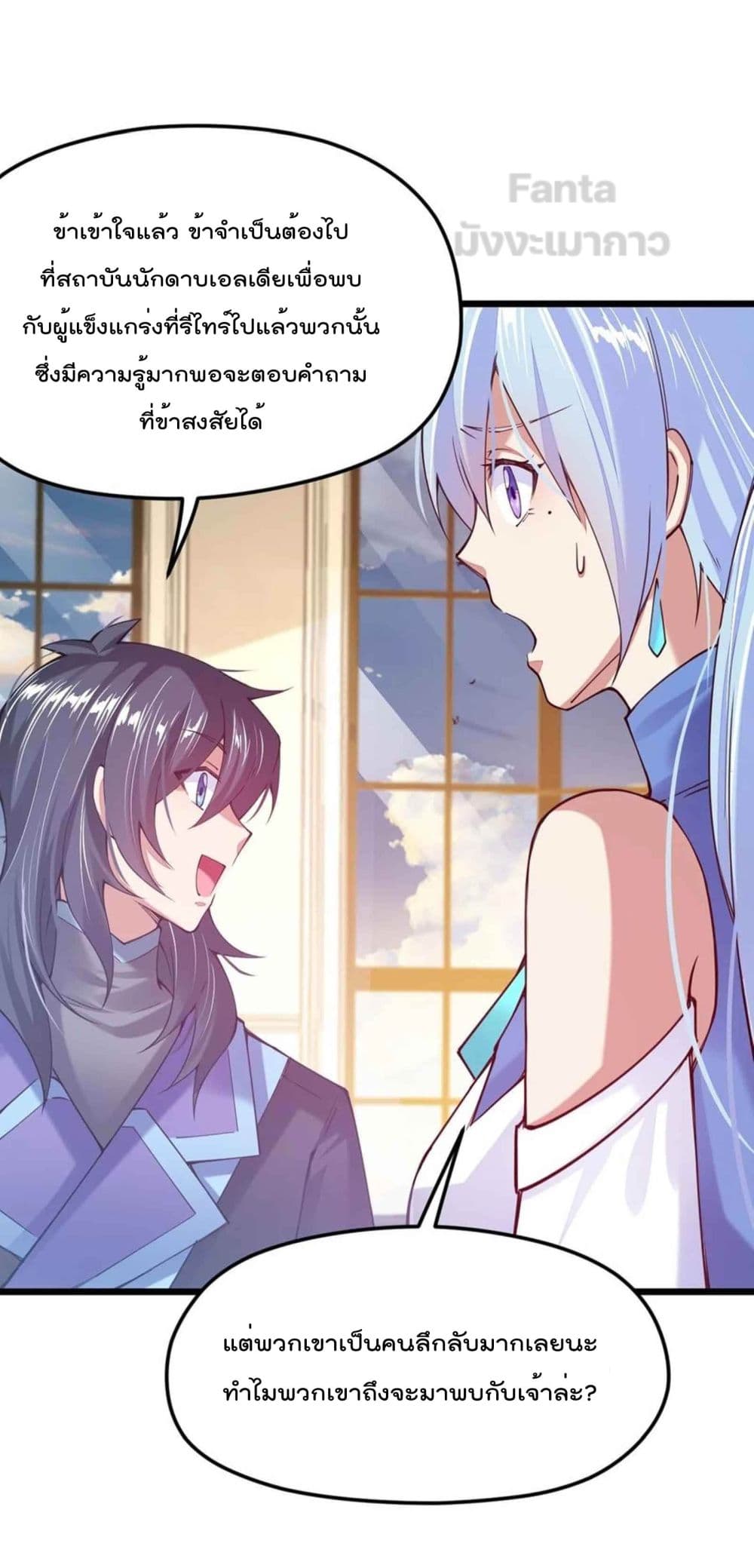 Sword God’s Life Is Not That Boring 33-33