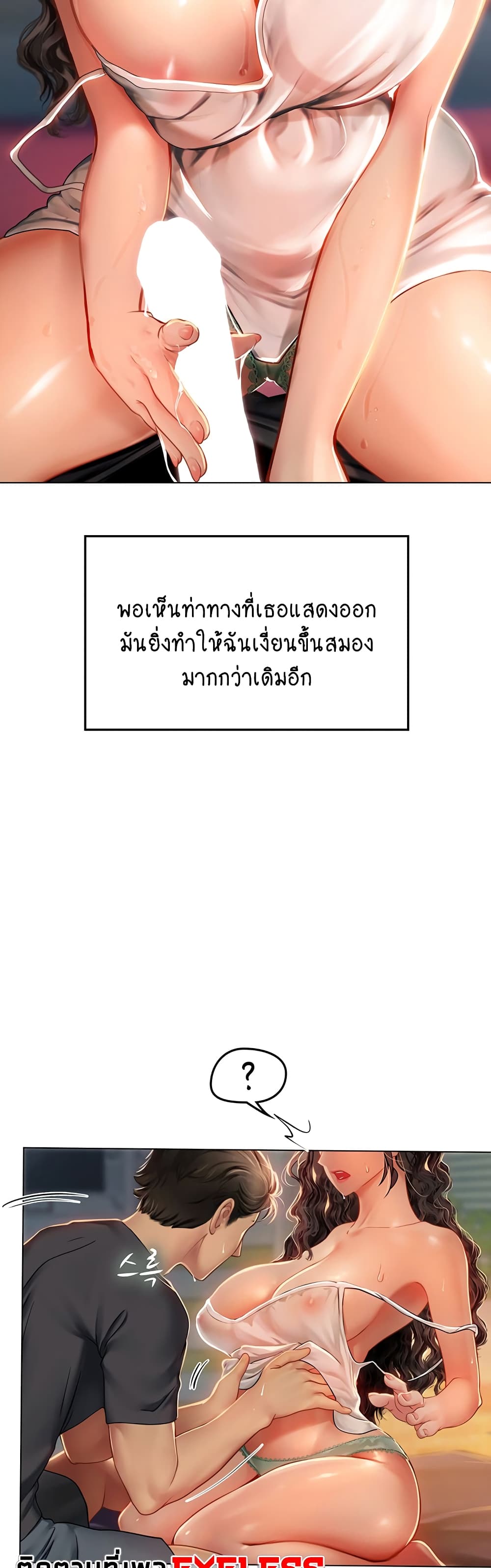 Intern Haenyeo 11-11