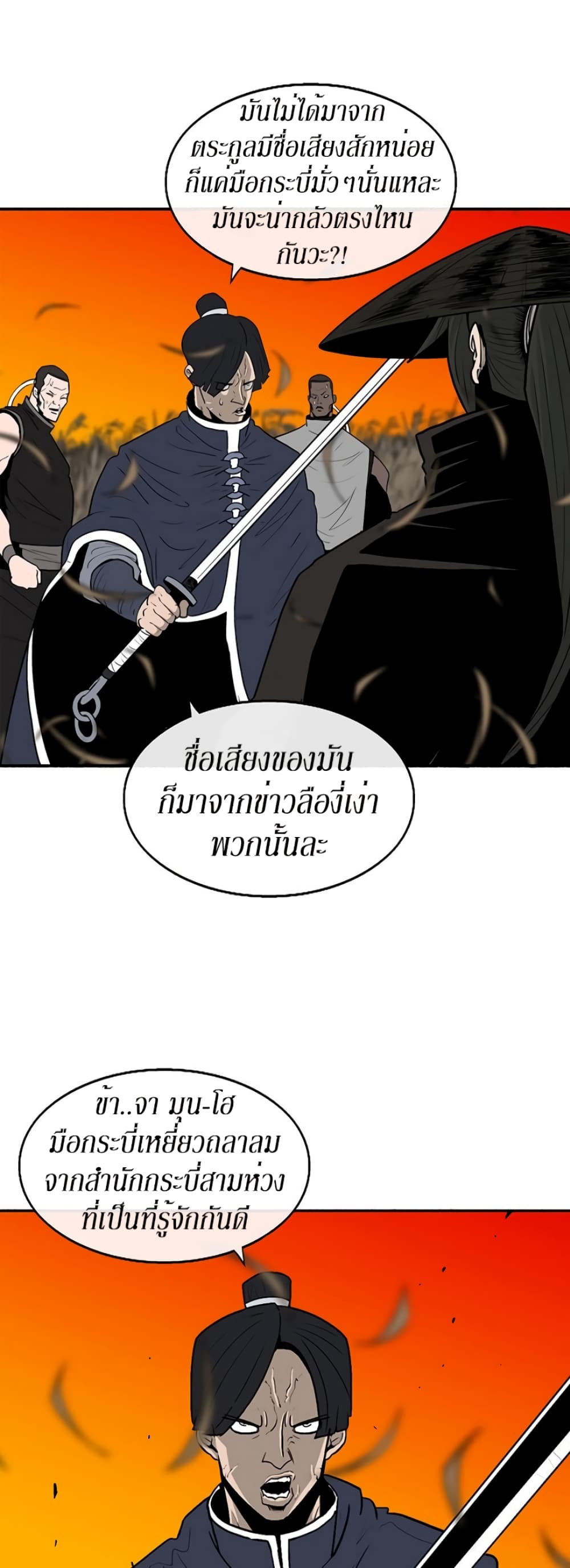 Legend of the Northern Blade 80-80