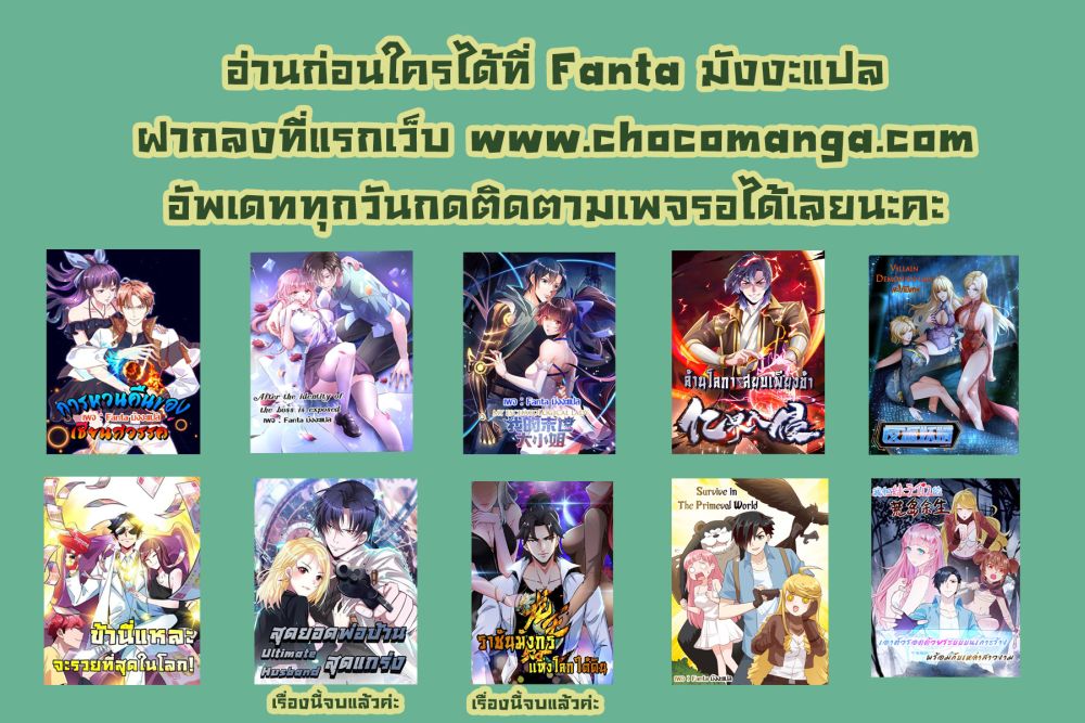 Billion World Invasion ล้านโลกา สยบเพียงข้า 26-26
