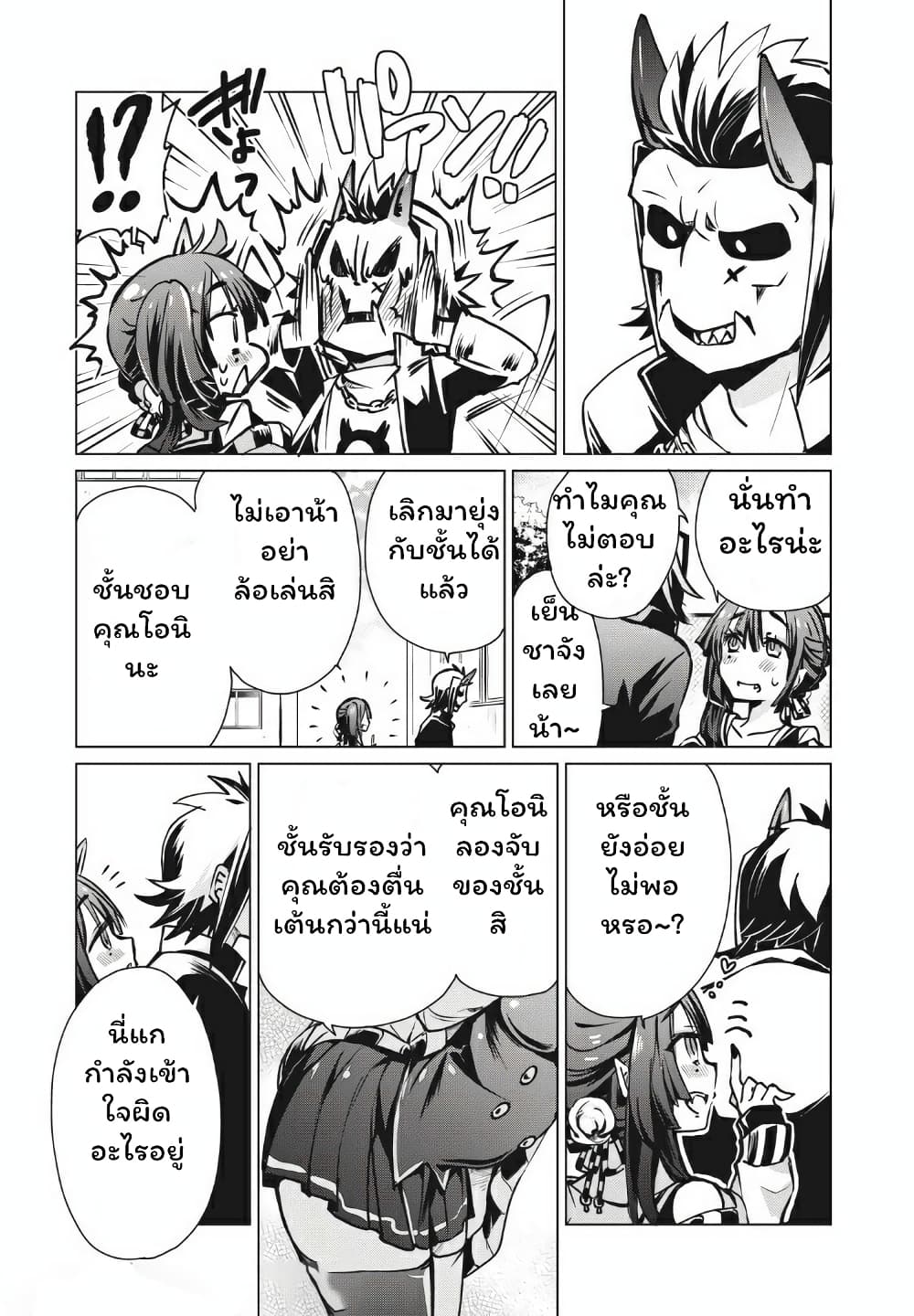 Fukinoshita-san Is Small 7-7