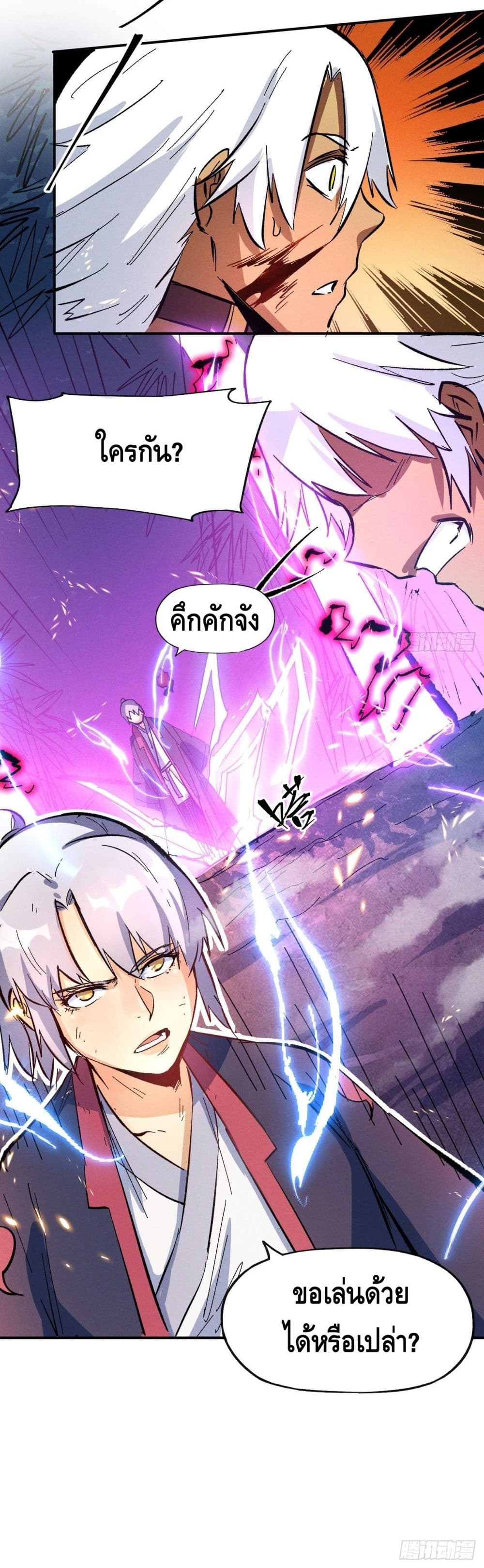 The Strongest Emperor 42-42