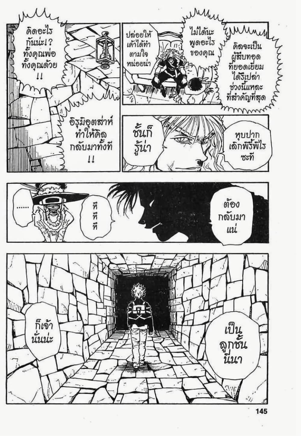 Hunter X Hunter 42-42