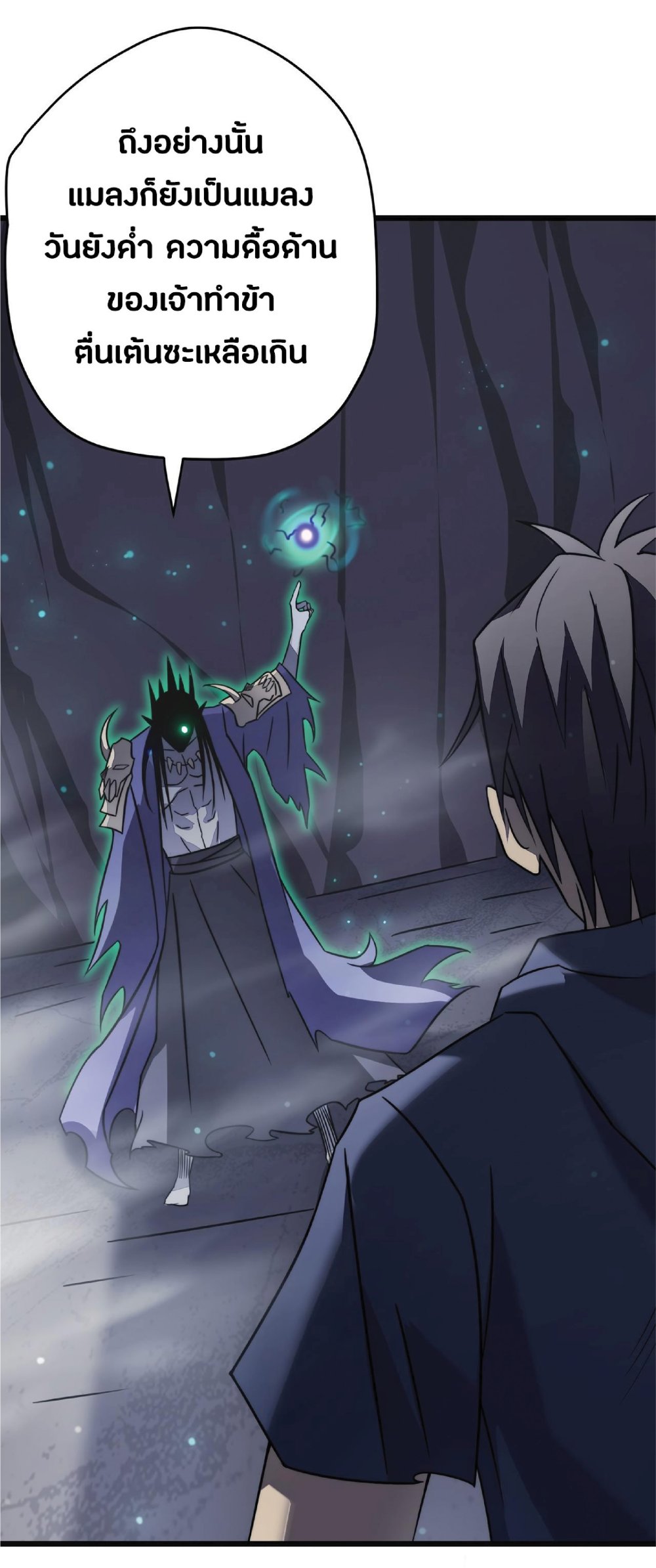 My Path to Killing Gods in Another World 24-24