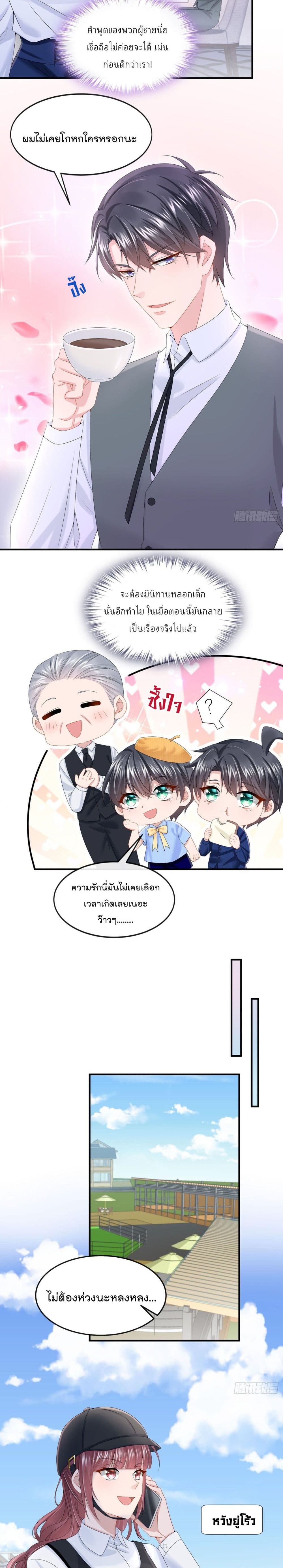 The Evil Wolf & The Thief Fox หมาป่าตัวร้ายกับยัยจอมโจรจิ้งจอก 17-17