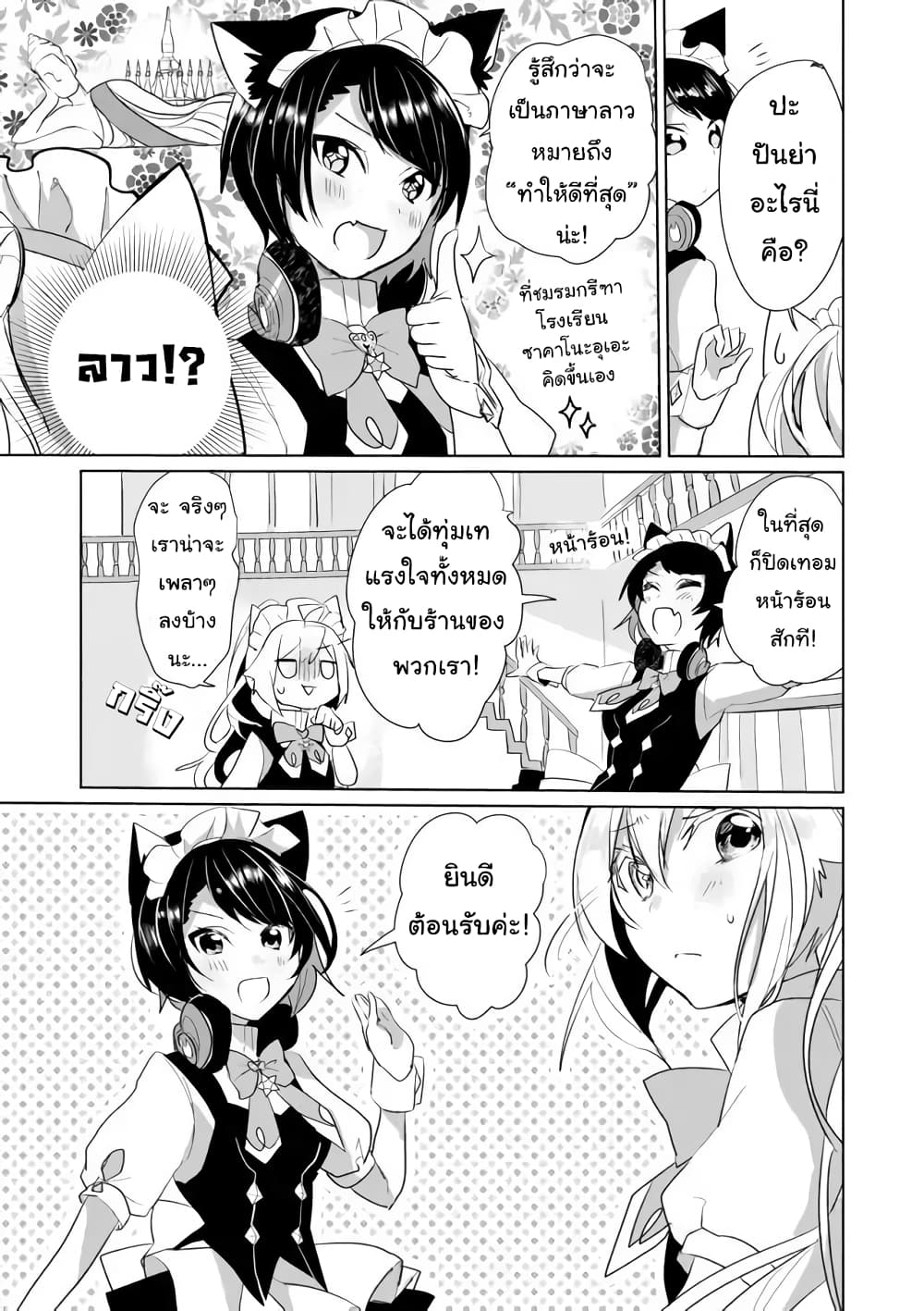 Nekomusume Shoukougun 24-24