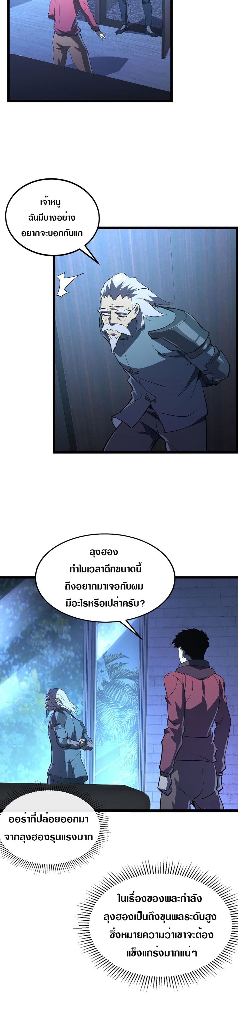 Rise From The Rubble เศษซากวันสิ้นโลก 100-100