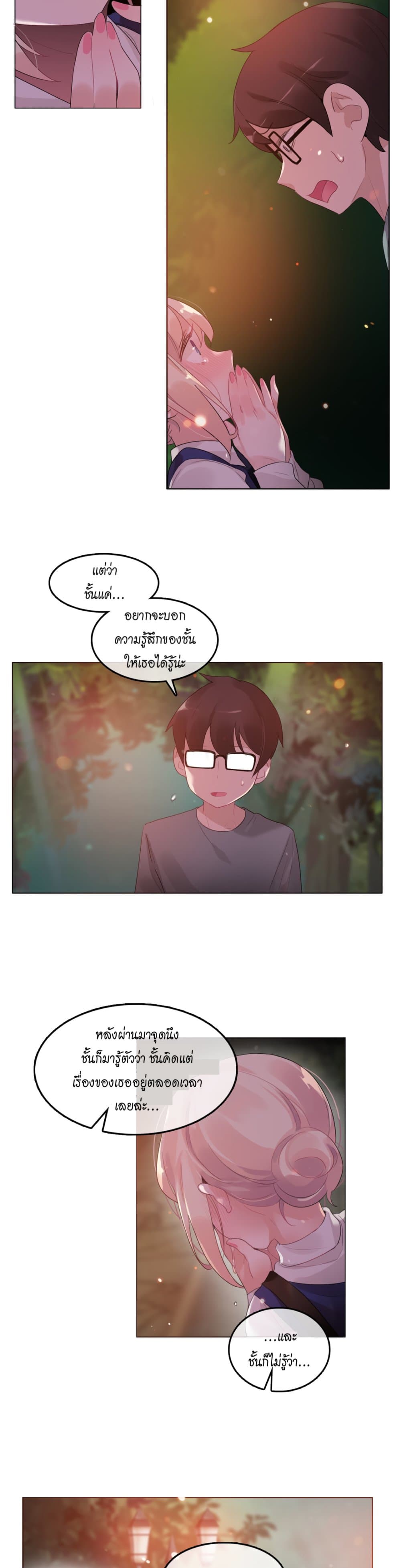 A Pervert's Daily Life 55-55