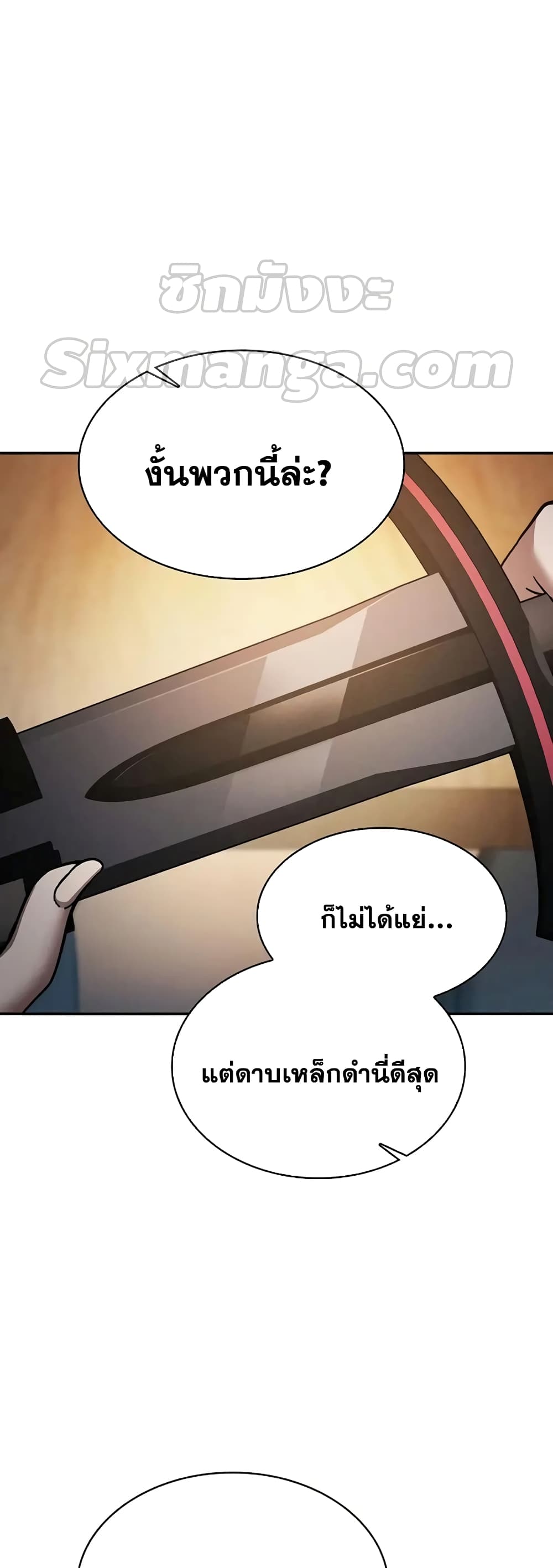 Academy’s Genius Swordmaster 9-9