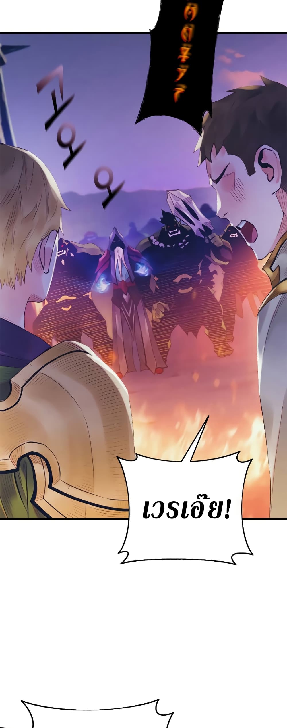 The Healing Priest of the Sun 31-31