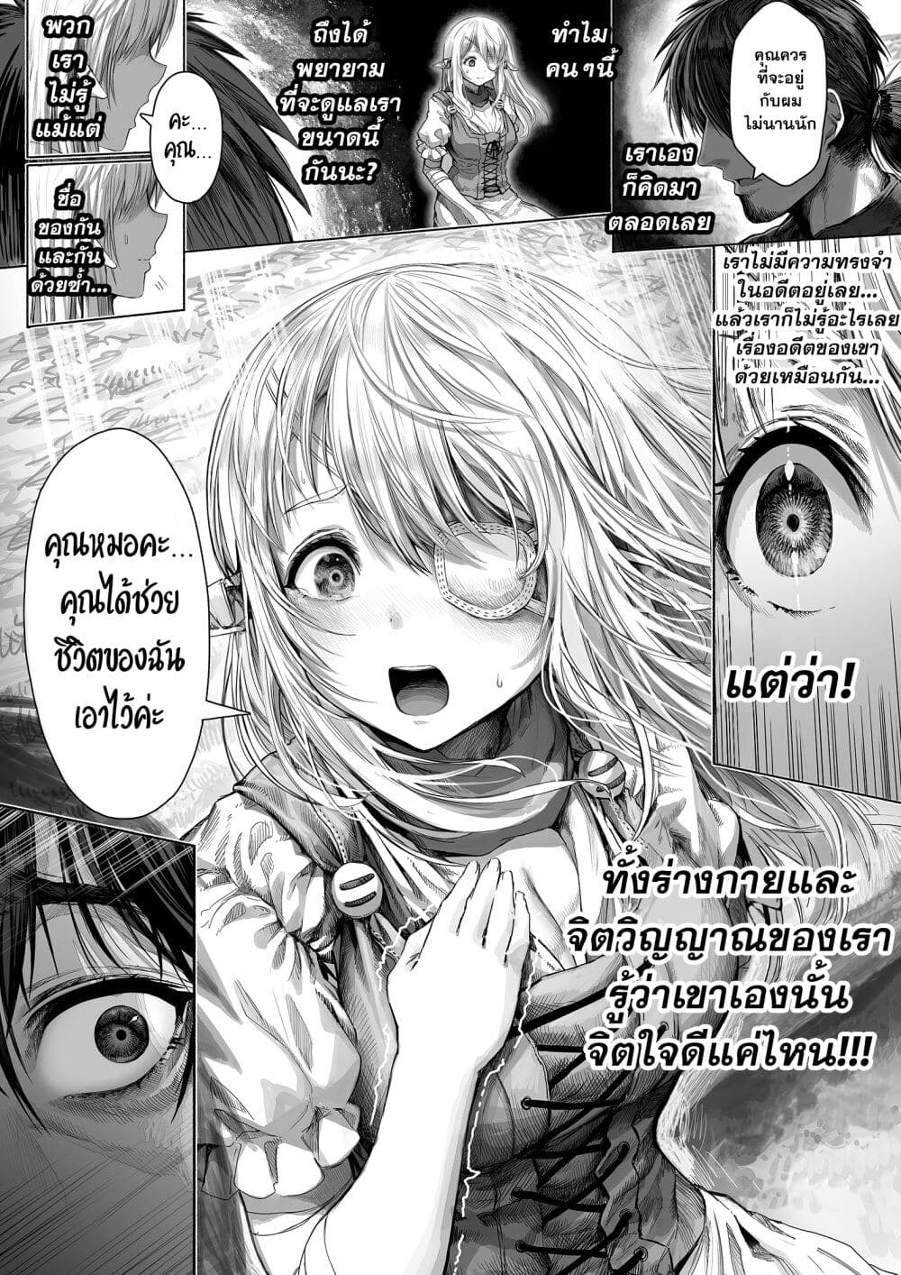 Boroboro no Elf-san o shiawaseni suru kusuri uri-san 49-49