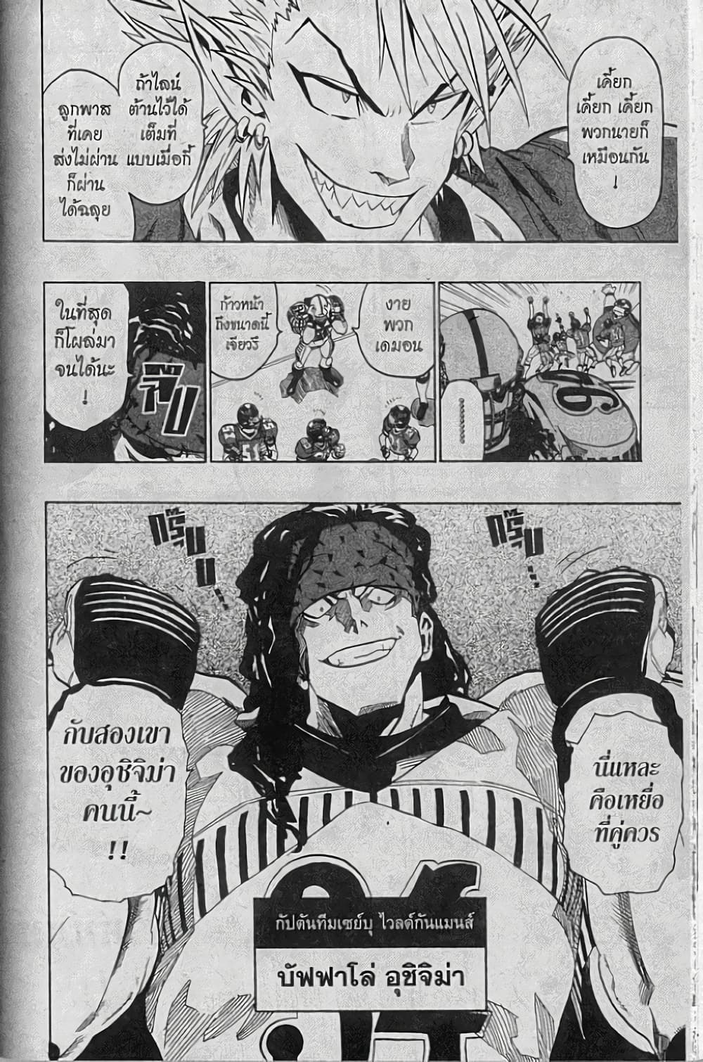 Eyeshield 21 137-137