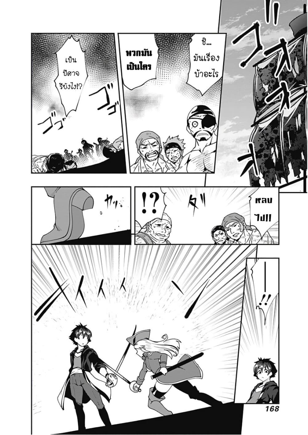 Jichou shinai Motoyuusha no Tsuyokute Tanoshii New Game ไม่อดกลั้นอีกต่อไปแล้วโว้ย! อดีตผู้กล้าสุดแกร่งจะขอสนุกไปกับการเริ่มต้นเกมส์ใหม่ 68-68