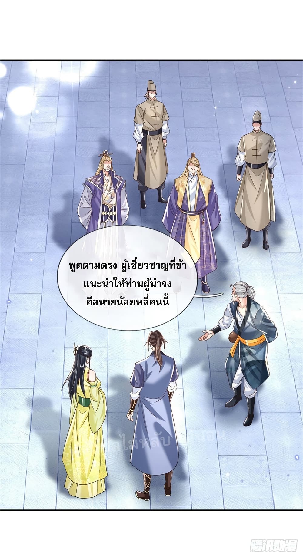 Royal God of War, Rising Dragon ราชันย์เทพยุทธ์มังกรผงาดฟ้า 162-162