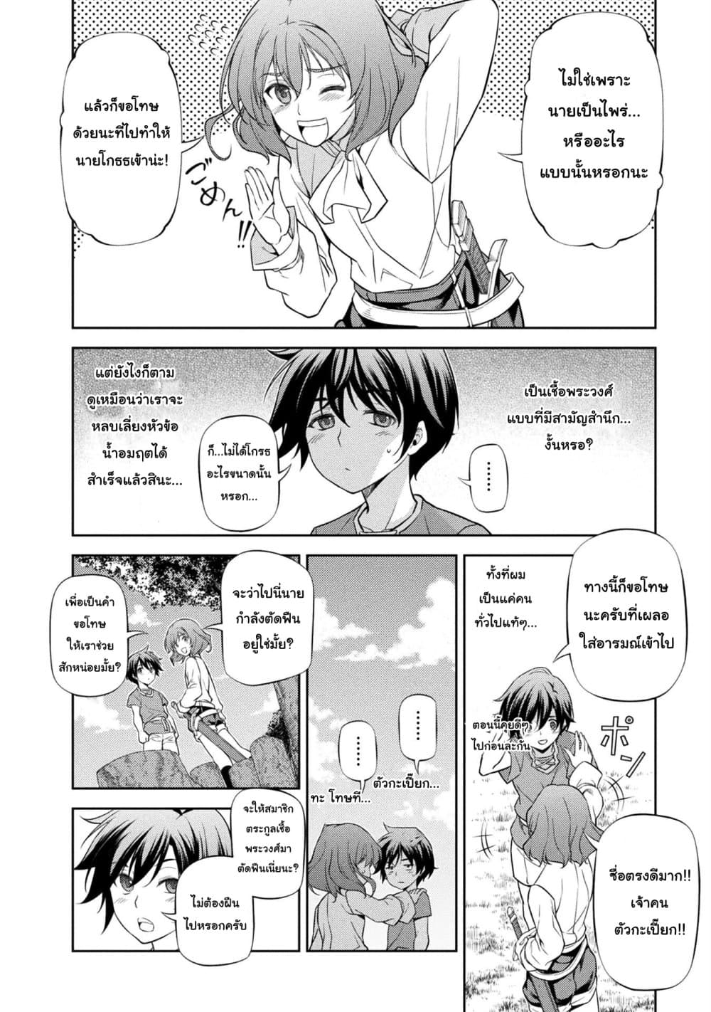 Drawing: Saikyou Mangaka Wa Oekaki Skill De Isekai Musou Suru! 3.1-3.1