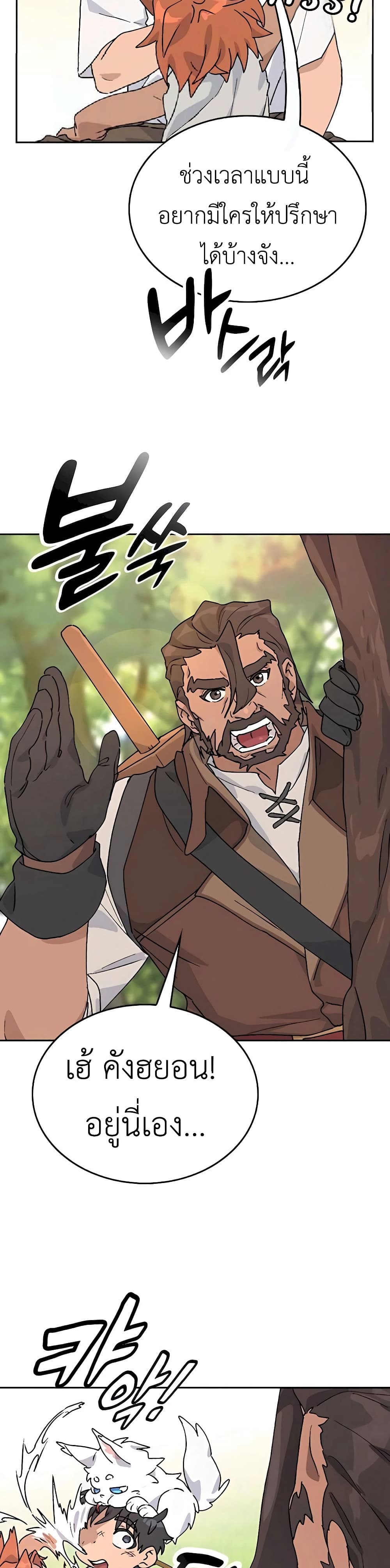 Healing Life Through Camping In Another World 14-14