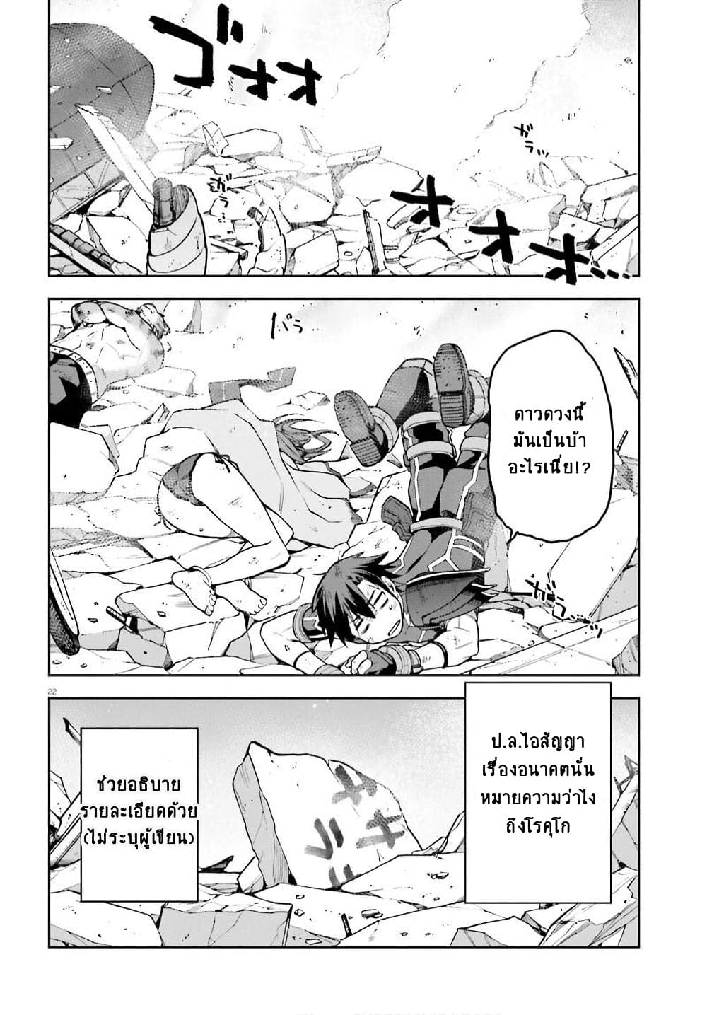 Sentouin, Haken shimasu! 38-38