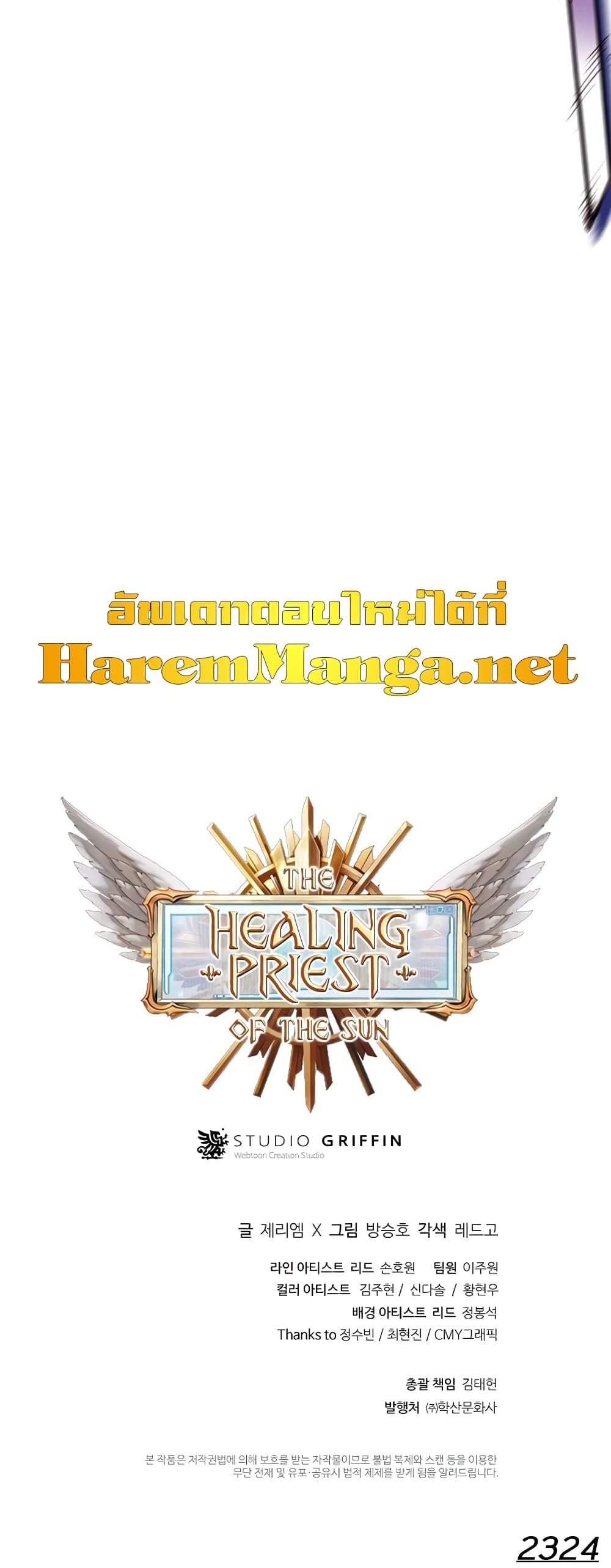 The Healing Priest of the Sun 31-31