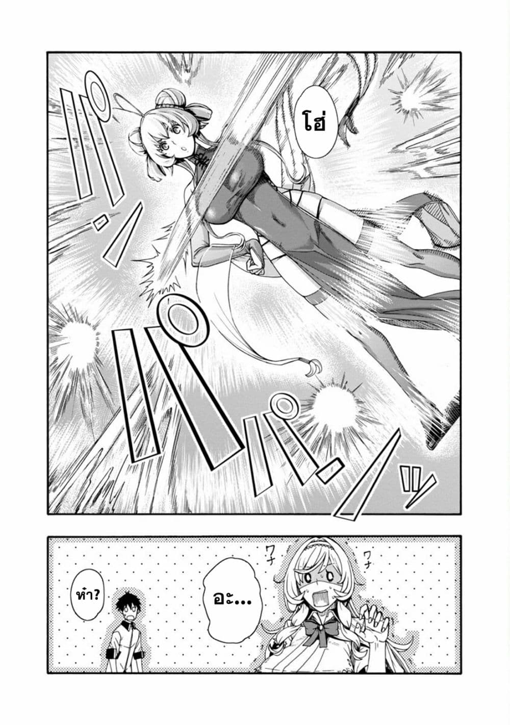 Erotical Wizard to 12-nin no Hanayome 1-1