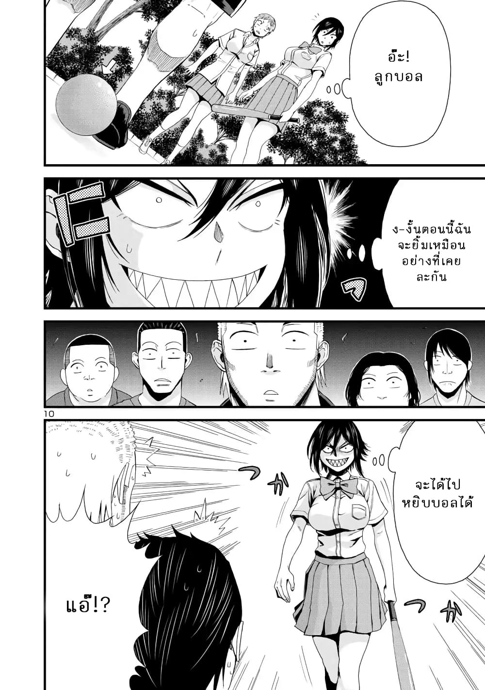 Hitomi-chan Is Shy With Strangers วันๆของน้องฮิโตมิก็เป็นแบบนี้แหล่ะ 23-23