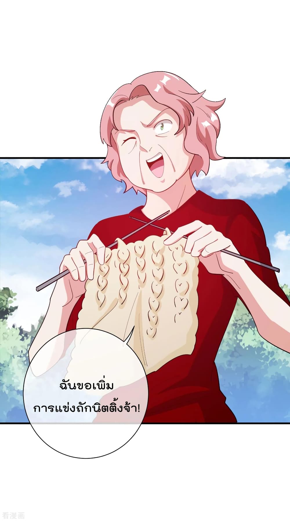 I am The Richest  in The World ข้านี่แหละจะรวยที่สุดในโลก! 227-227