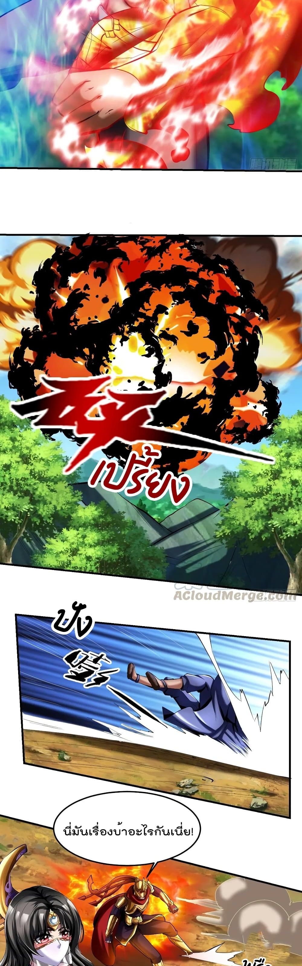 Villain Demon-in-law 71-71