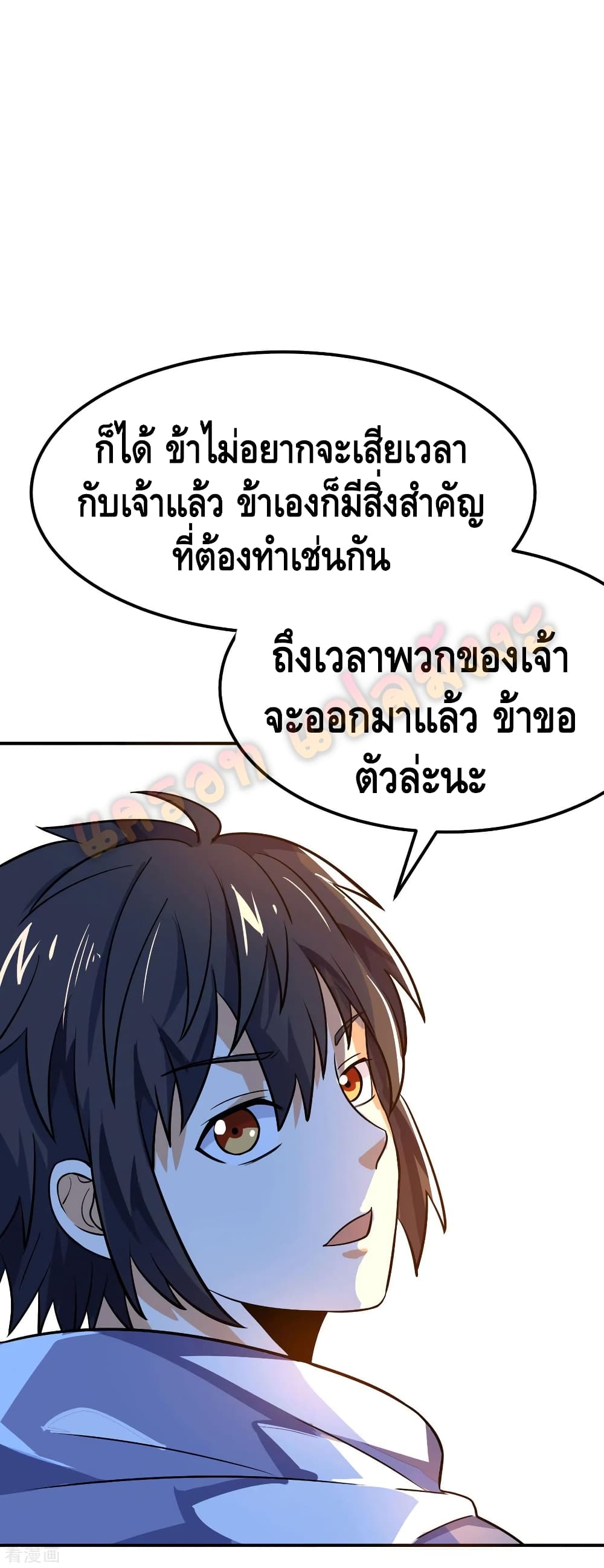 Martial Emperor จุติมหาเทพเฉินหวู๋ 61-61