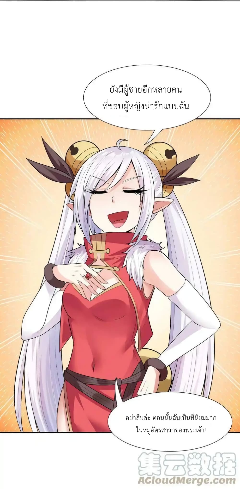 My Harem Is Entirely Female Demon Villains 16-16