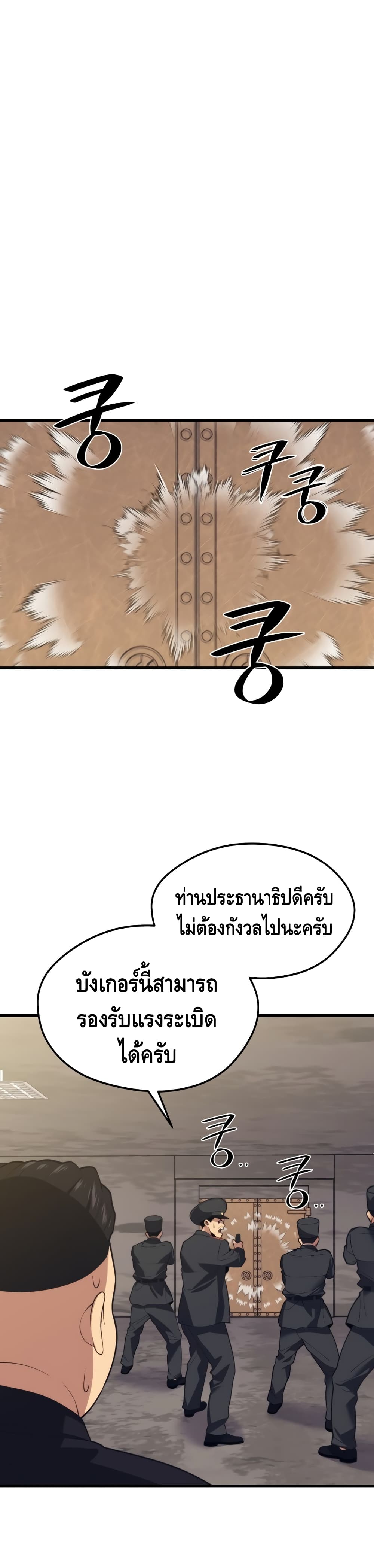 Seoul Station Necromancer 41-41