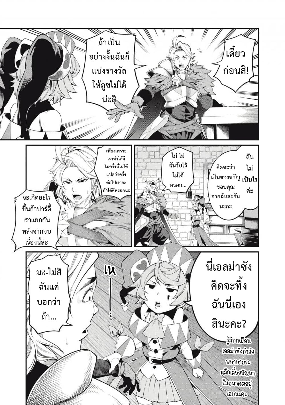 Tsuihou Sareta Tenshou Juu Kishi wa game Chishiki de Musou Suru 23-23