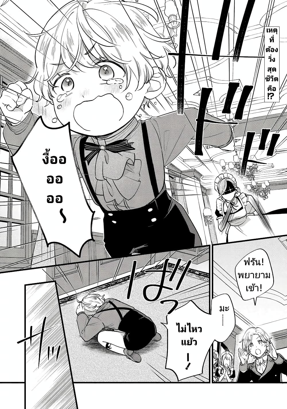 Akuyaku no Goreisoku no Dounika shitai Nichijou 10-10