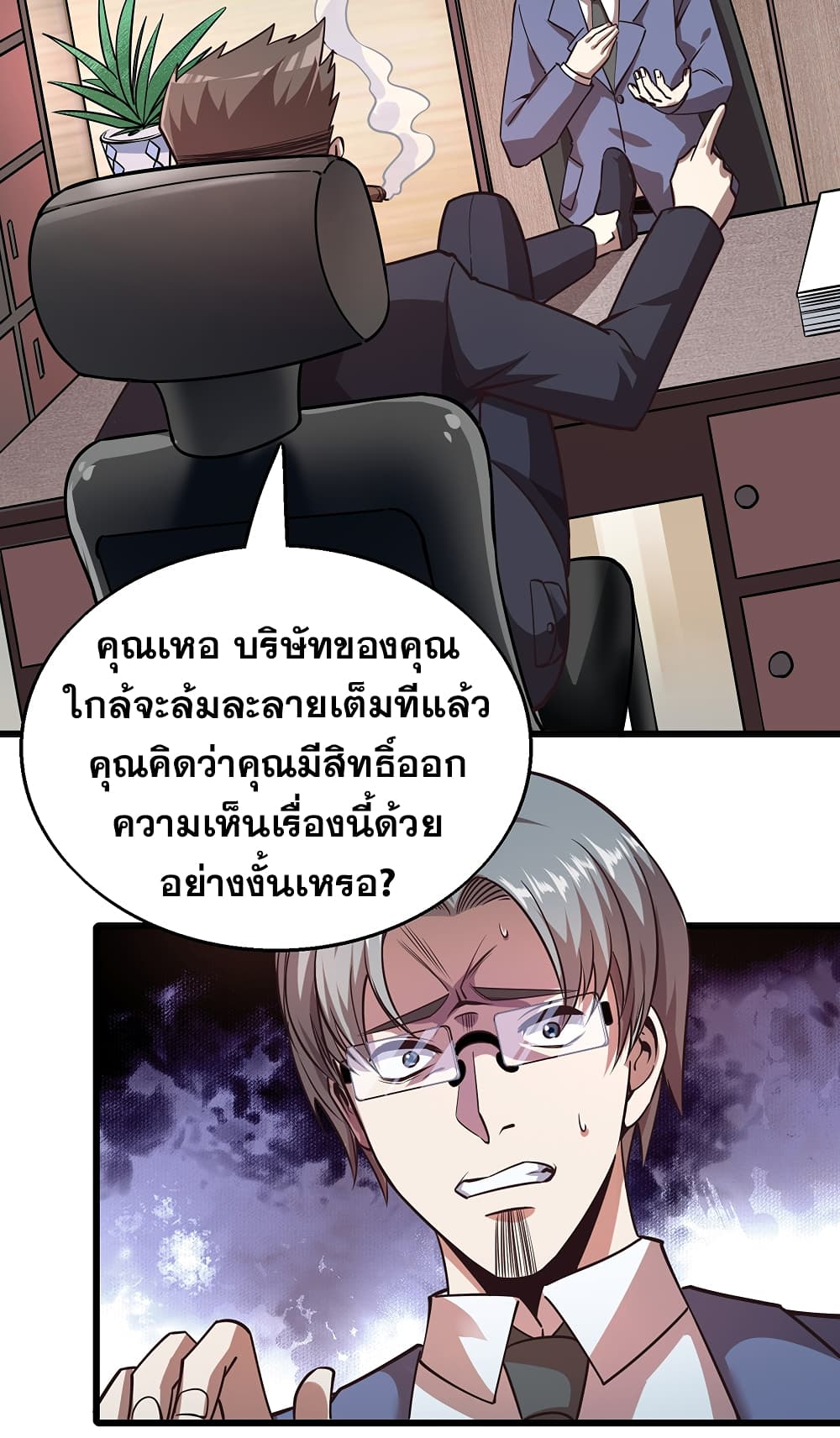 God Cell Phone 5-5