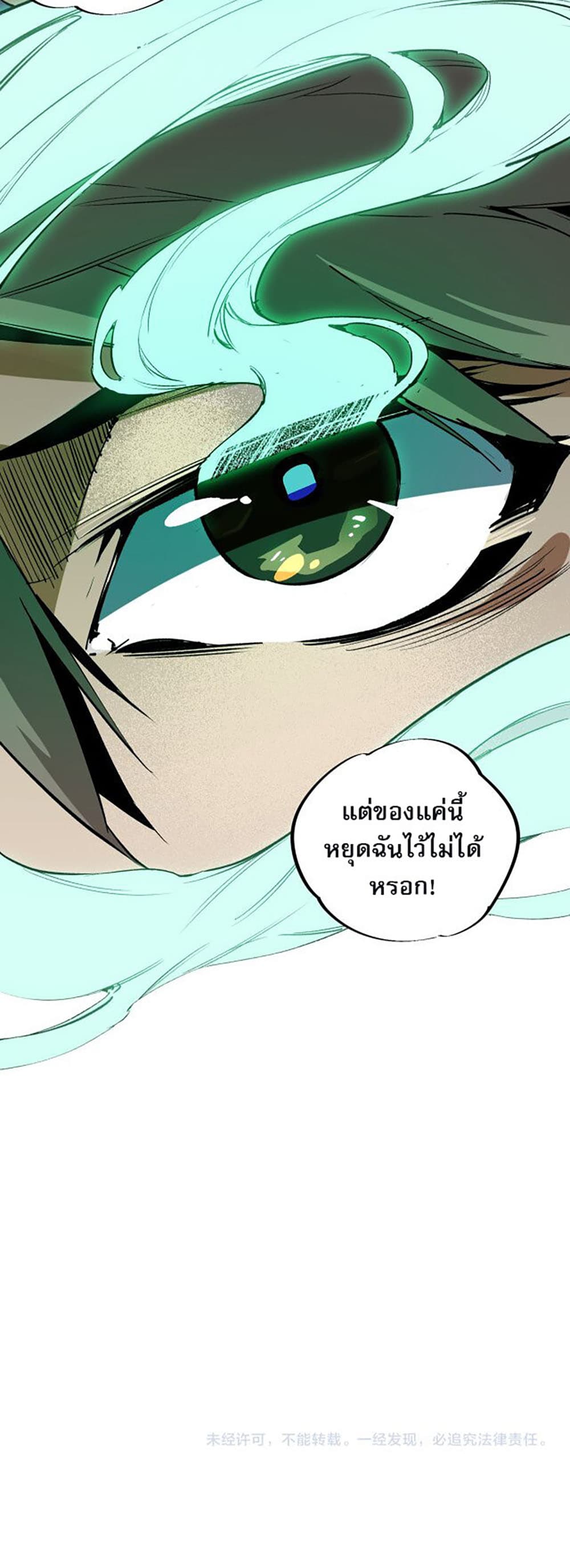 Job Changing for the Entire Population: The Jobless Me Will Terminate the Gods ฉันคือผู้เล่นไร้อาชีพที่สังหารเหล่าเทพ 12-12