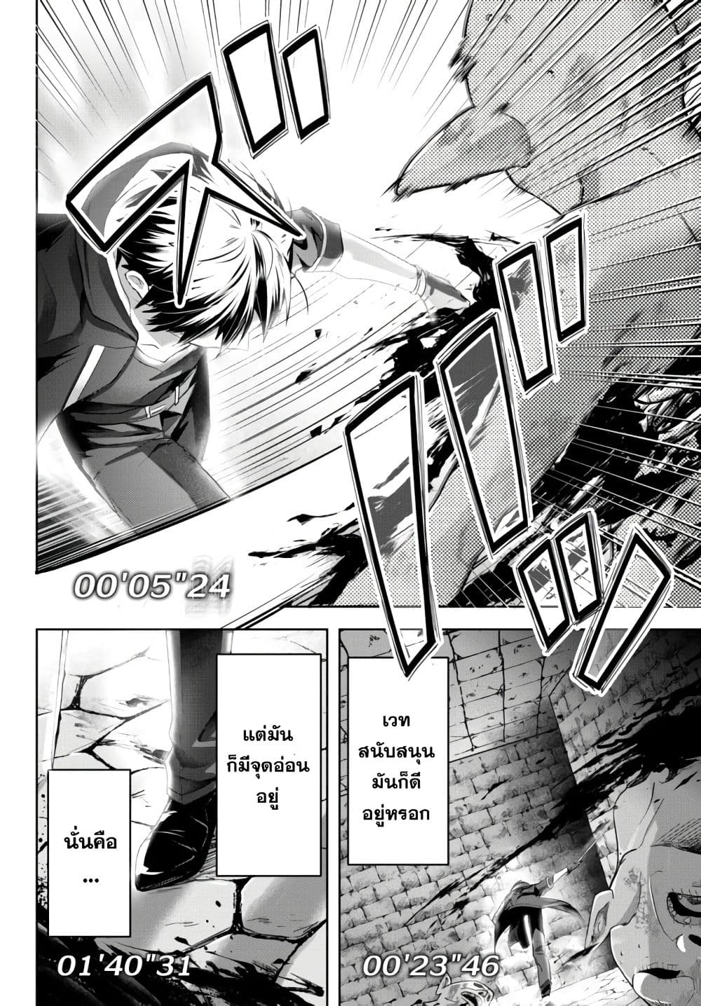 Yuusha Party wo Oida Sareta Kiyou Binbou 1-1