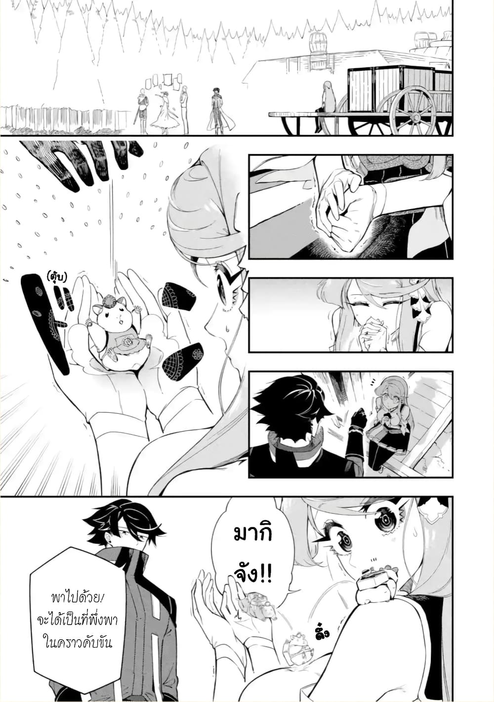 Ansatsu SKILL de Isekai Saikyou Renkinjutsu to Ansatsujutsu wo Kiwameta Ore ha, Sekai o Kage kara Shihai suru 10-10